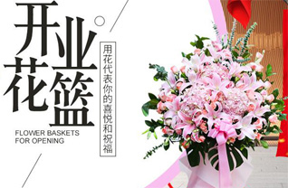 湖北武汉市江岸区永清街道花篮配送